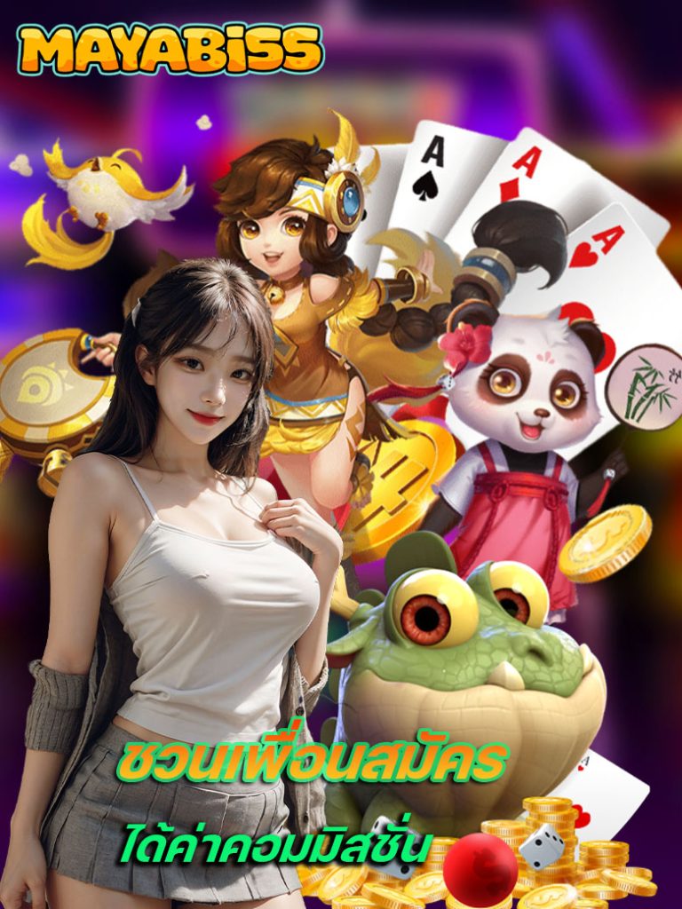 mayabi55 ไม่มีขั้นต่ำ